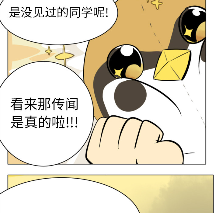 Ultimiter~终极者 第 8 章 第52页