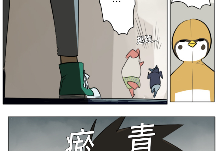 Ultimiter~终极者 第 9 章 第3页
