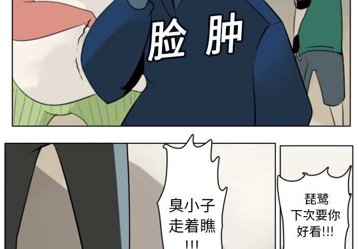 Ultimiter~终极者 第 9 章 第2页