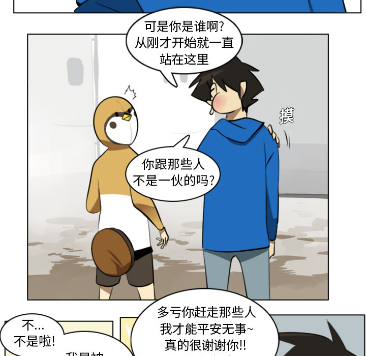 Ultimiter~终极者 第 9 章 第5页
