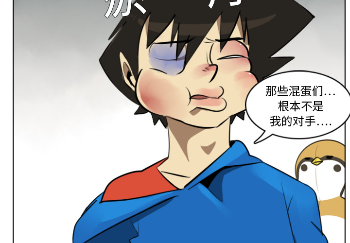Ultimiter~终极者 第 9 章 第4页