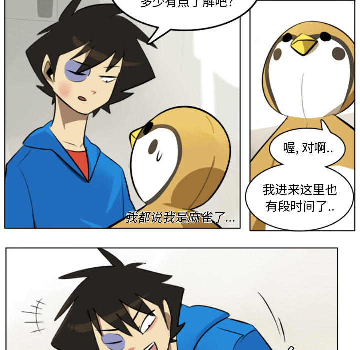 Ultimiter~终极者 第 9 章 第9页