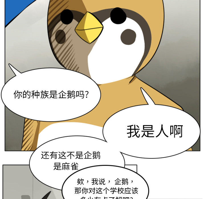 Ultimiter~终极者 第 9 章 第8页