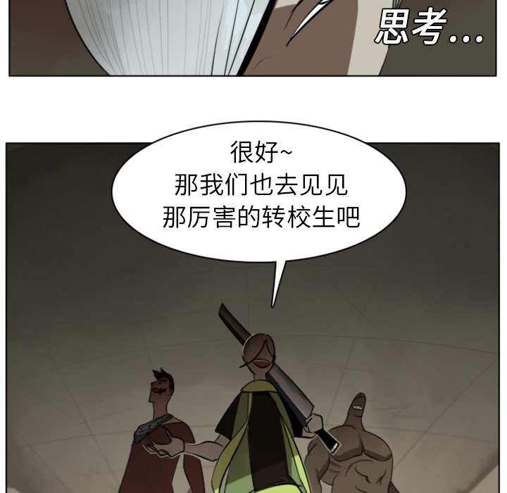 Ultimiter~终极者 第 9 章 第20页