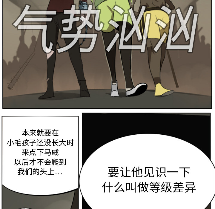 Ultimiter~终极者 第 9 章 第21页