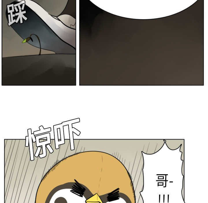 Ultimiter~终极者 第 9 章 第22页