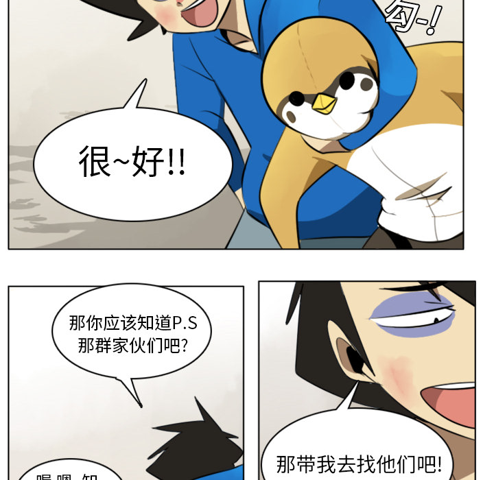 Ultimiter~终极者 第 9 章 第10页