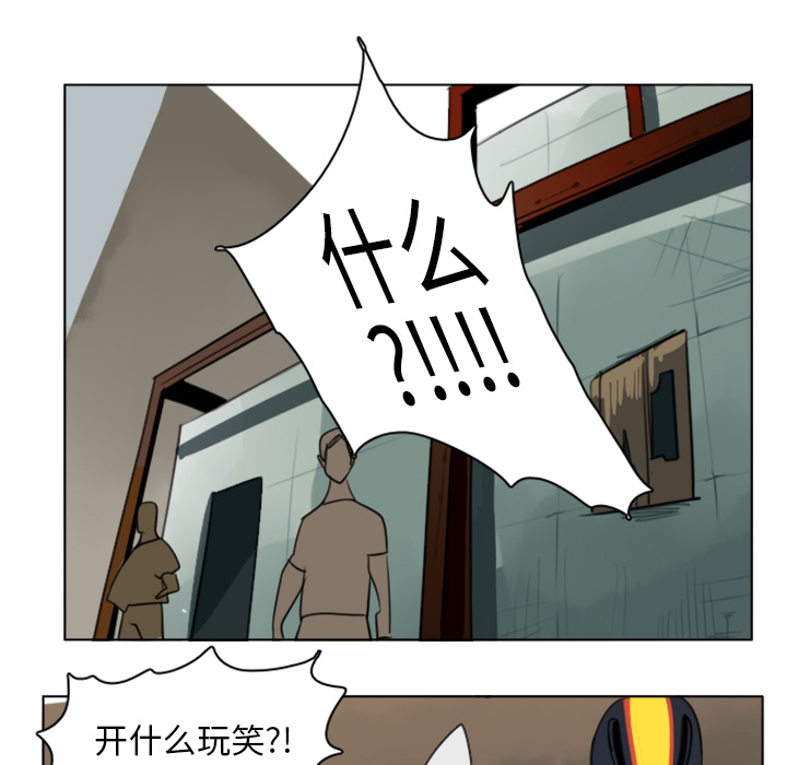 Ultimiter~终极者 第 9 章 第13页