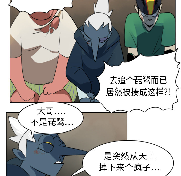 Ultimiter~终极者 第 9 章 第14页