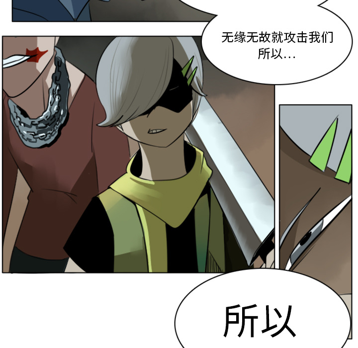 Ultimiter~终极者 第 9 章 第15页