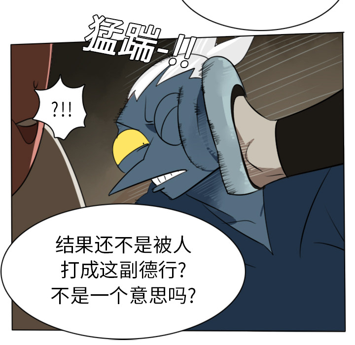 Ultimiter~终极者 第 9 章 第16页