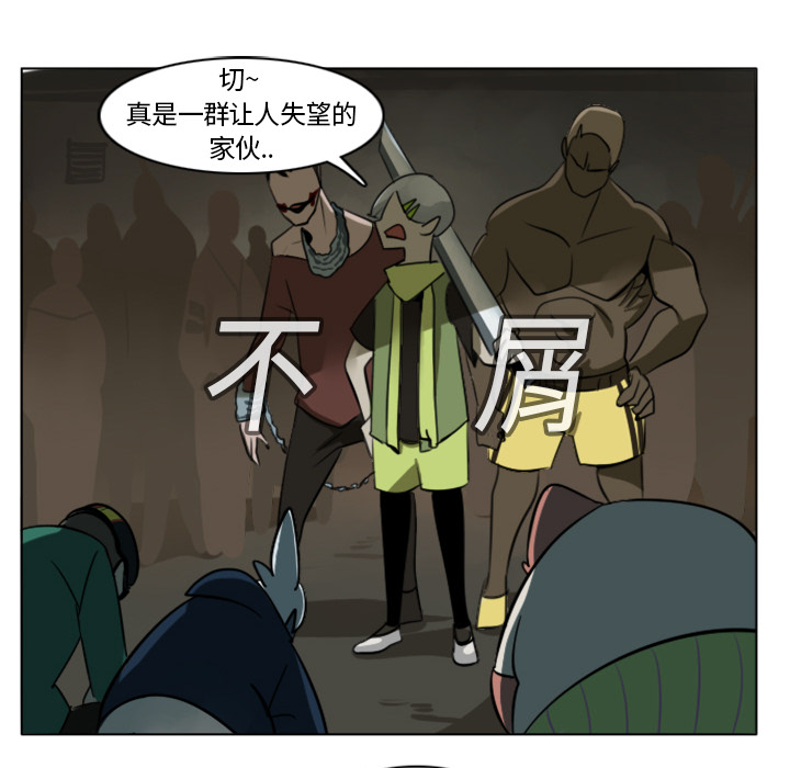 Ultimiter~终极者 第 9 章 第17页