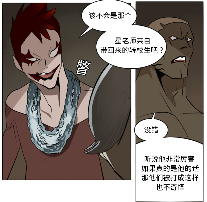 Ultimiter~终极者 第 9 章 第18页