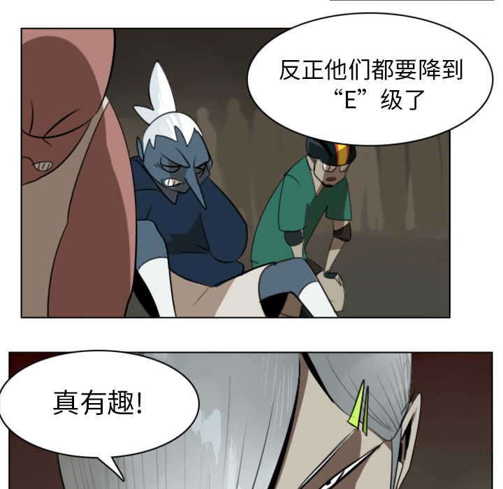 Ultimiter~终极者 第 9 章 第19页
