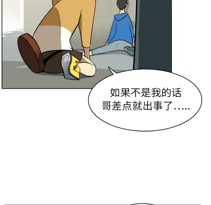 Ultimiter~终极者 第 9 章 第31页