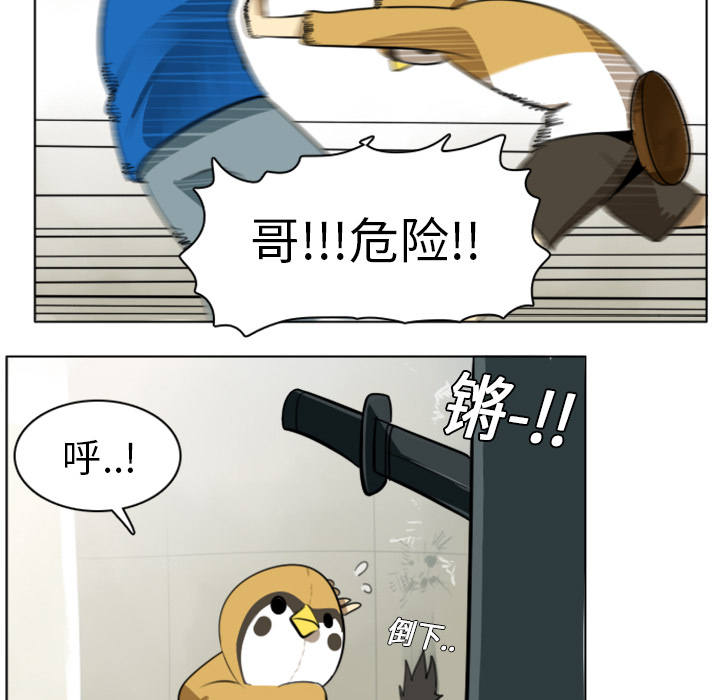 Ultimiter~终极者 第 9 章 第30页