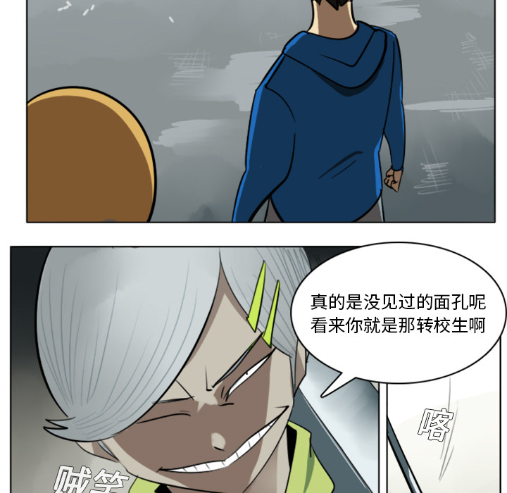 Ultimiter~终极者 第 9 章 第35页