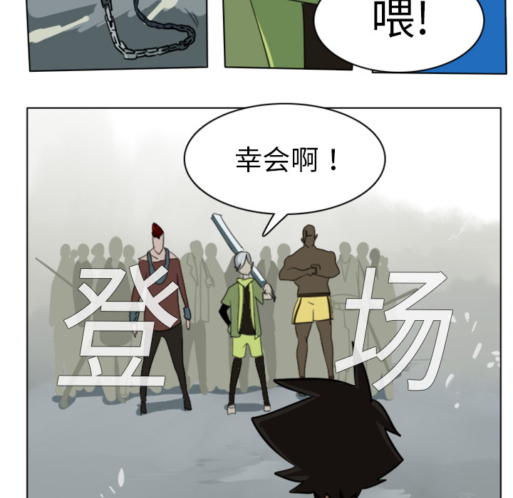Ultimiter~终极者 第 9 章 第34页