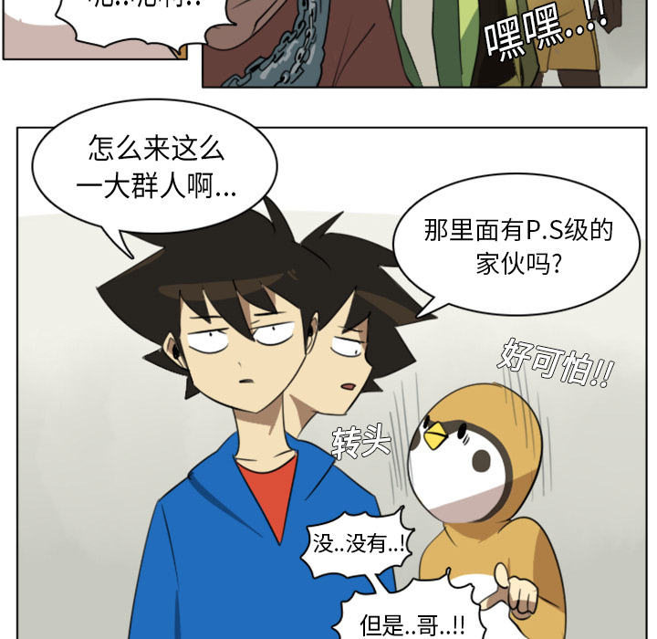 Ultimiter~终极者 第 9 章 第37页