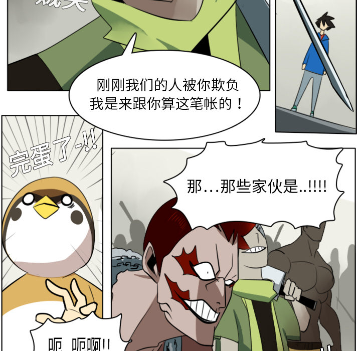 Ultimiter~终极者 第 9 章 第36页