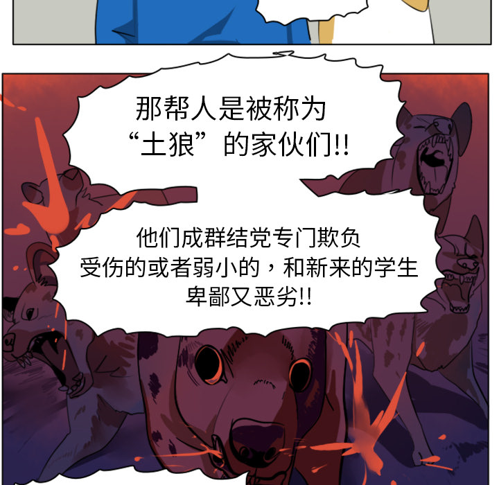 Ultimiter~终极者 第 9 章 第38页