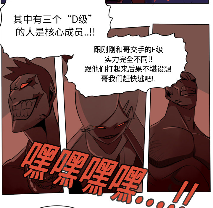 Ultimiter~终极者 第 9 章 第39页