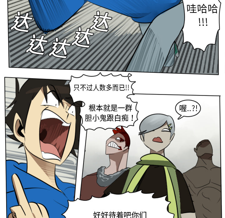 Ultimiter~终极者 第 9 章 第51页