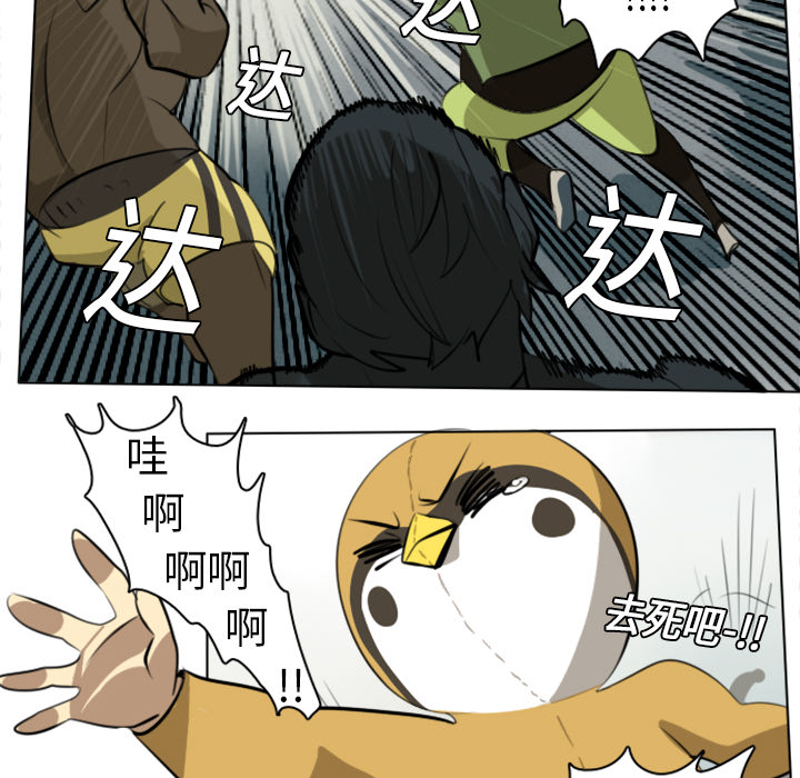 Ultimiter~终极者 第 9 章 第54页