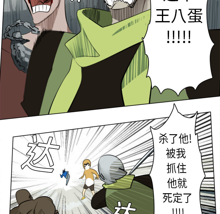 Ultimiter~终极者 第 9 章 第53页