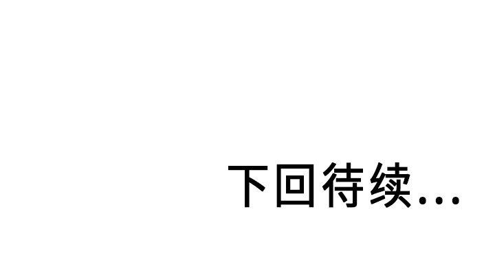 Ultimiter~终极者 第 9 章 第56页