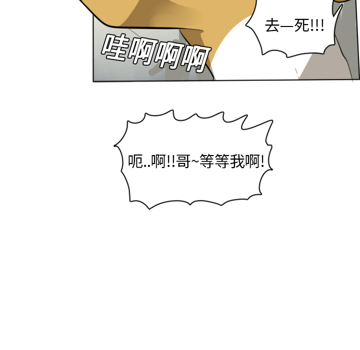Ultimiter~终极者 第 9 章 第55页