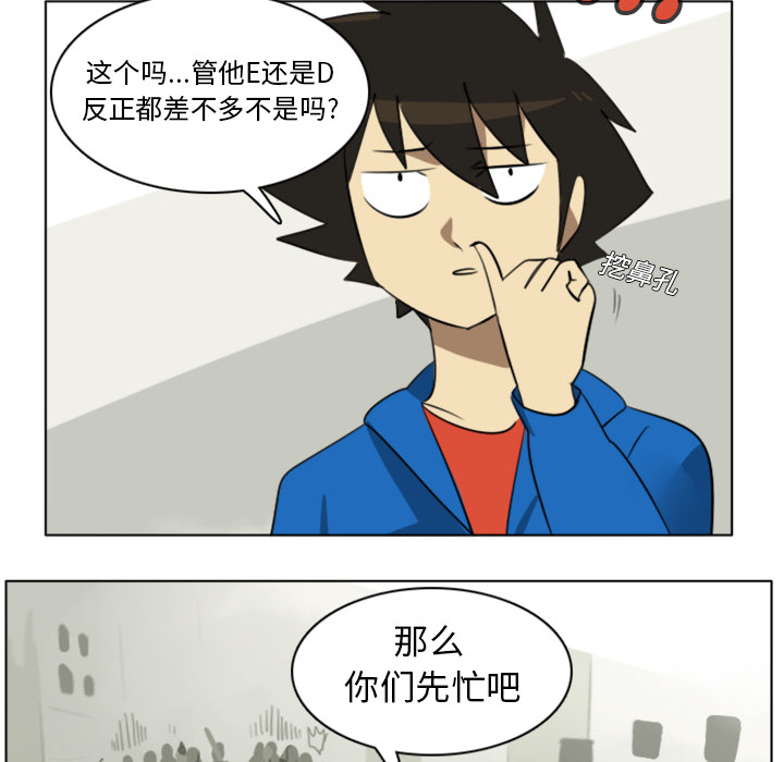 Ultimiter~终极者 第 9 章 第40页