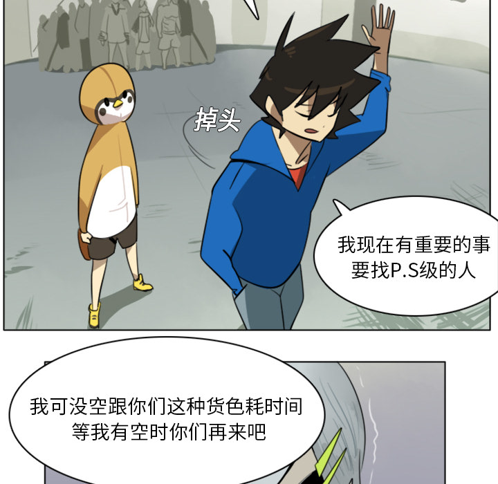 Ultimiter~终极者 第 9 章 第41页