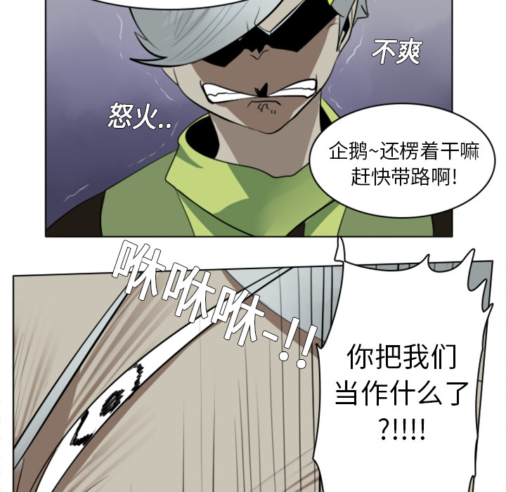 Ultimiter~终极者 第 9 章 第42页
