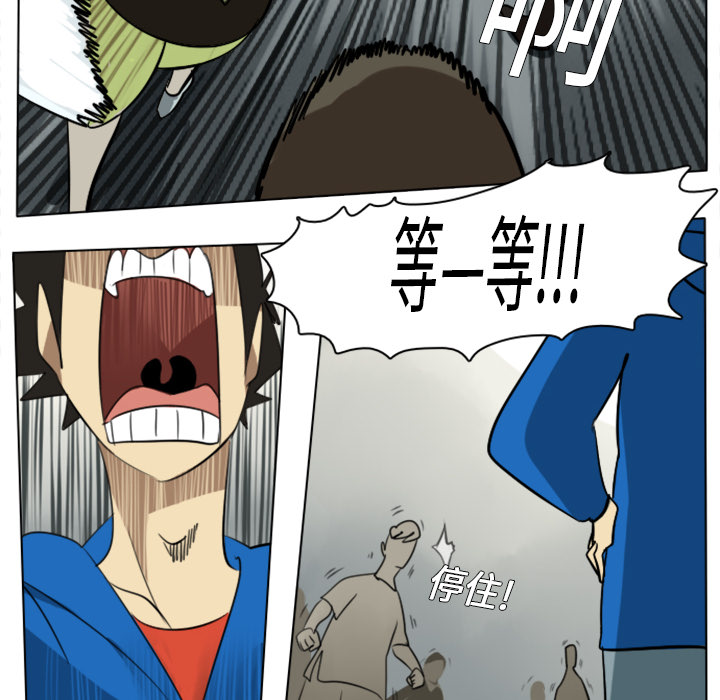 Ultimiter~终极者 第 9 章 第44页