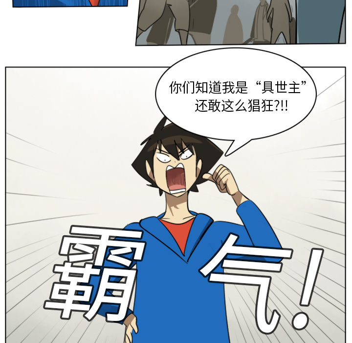 Ultimiter~终极者 第 9 章 第45页