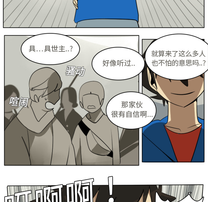 Ultimiter~终极者 第 9 章 第46页