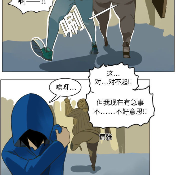 Ultimiter~终极者 第 1 章 第5页
