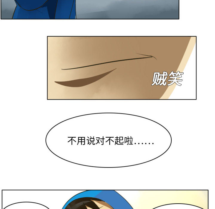 Ultimiter~终极者 第 1 章 第6页