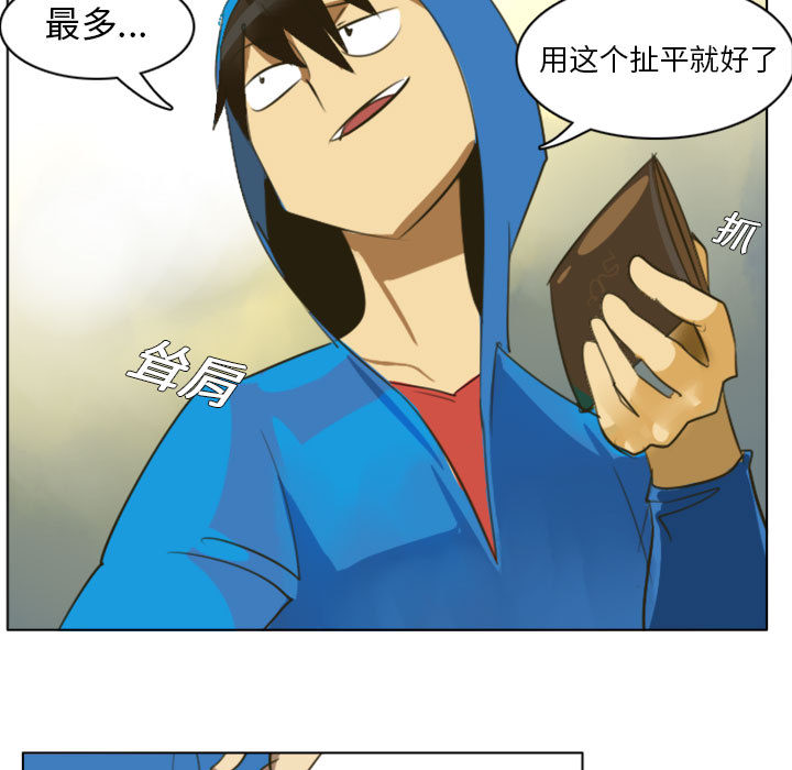 Ultimiter~终极者 第 1 章 第7页