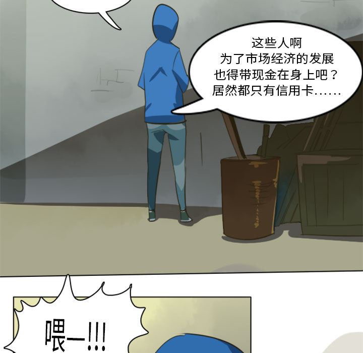Ultimiter~终极者 第 1 章 第9页