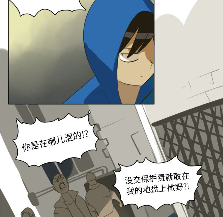 Ultimiter~终极者 第 1 章 第10页
