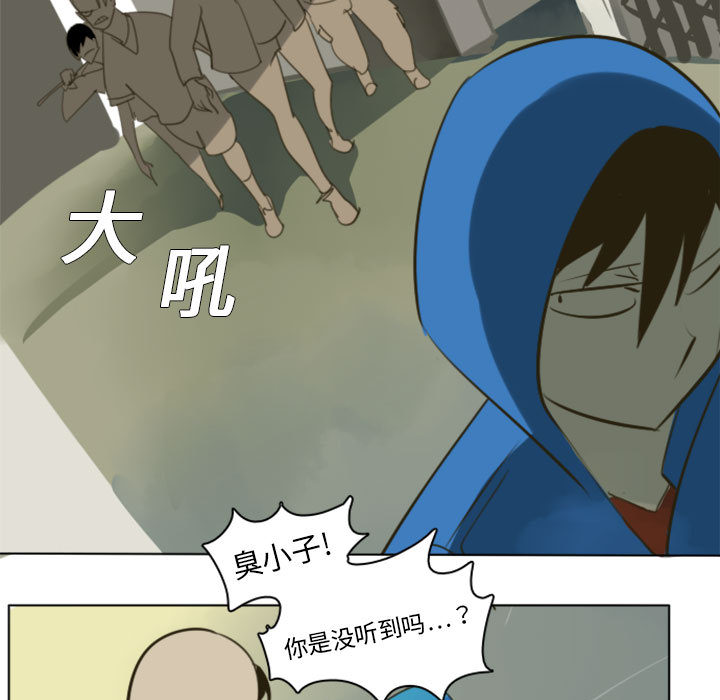Ultimiter~终极者 第 1 章 第11页