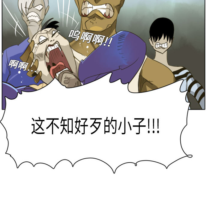 Ultimiter~终极者 第 1 章 第16页