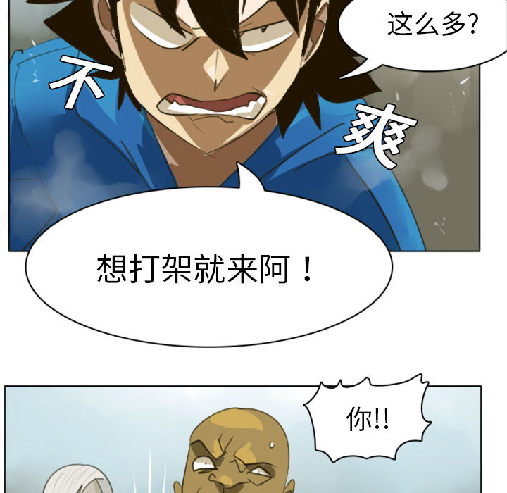 Ultimiter~终极者 第 1 章 第15页