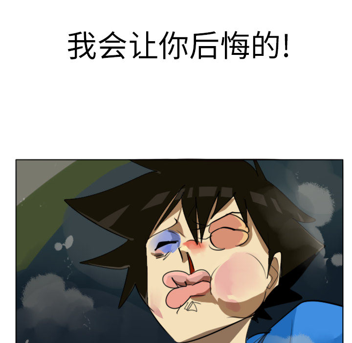 Ultimiter~终极者 第 1 章 第19页
