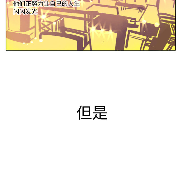 Ultimiter~终极者 第 1 章 第30页