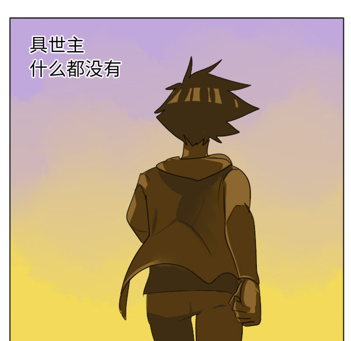 Ultimiter~终极者 第 1 章 第31页