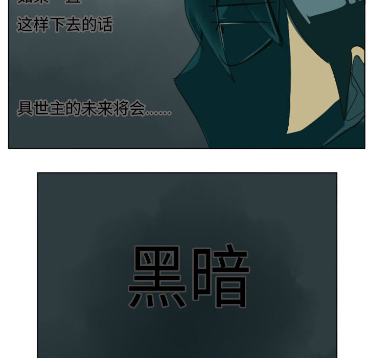 Ultimiter~终极者 第 1 章 第37页