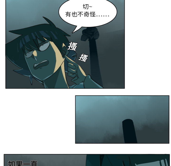 Ultimiter~终极者 第 1 章 第36页